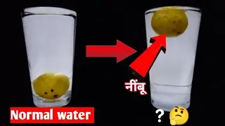 नींबू+नमक Science experiment ।। Nimbu+Salt science experiment ये देखकर आपका दिमाग हिल जाएगा 😱