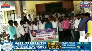 Strike Against Tipu Sultan Jaynti Cancellation By Dalit Panther Chitapur Taluka.