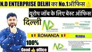 N.D.Enterprise दिल्ली यूरोप जॉब का बेस्ट ऑफिस। Russia 🇷🇺 Serbia 🇷🇸 Europe N d enterprises delhi