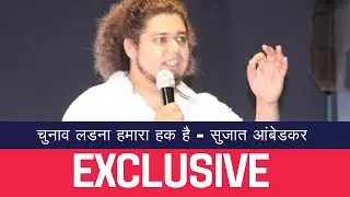 Sujat Ambedkar on Bahujan Politics in India | Exclusive | vba | Prakash Ambedkar |