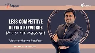 Less Competitive Buying Keywords কিভাবে সার্চ করবেন  ।। ডিজিটাল মার্কেটিং বাংলা টিউটোরিয়াল  ।।