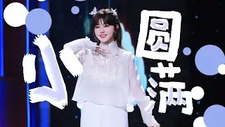 alan 阿兰「小圆满」Live 中国音楽topランキング