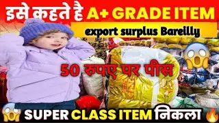 Children parka jacket || 50 रुपए पर पीस 
