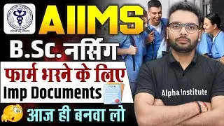 AIIMS BSC Nursing Application Form 2025 Documents Required | Aiims Nursing Form Required Documents