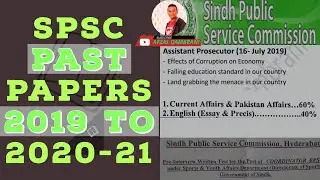 SPSC Past Papers | 2019 | 2020 | 2021| Descriptive | SPSC | Solved Papers | Part 1