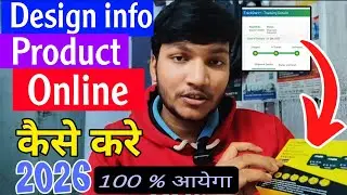 how to order product from design info website | design info website review 2026 | real or fake