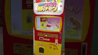 クレヨンしんちゃん おてんこもりもりポップコーン