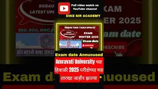 Exam alert‼️⚠️⚠️ SGBAU W-25 Exam update || Exam time-table update || exam date ||Upcoming sem exam