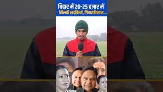 #Bihar #samratchoudhary #uttarakhand #BiharNews #bihargirl #ladki #fbpost #trendingvideo #news