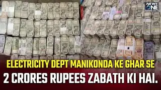Telangana Anti-Corruption Bureau Electricity Dept Manikonda ke Ghar se 2 crores rupees Zabath ki hai