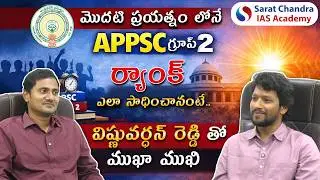 How to Crack APPSC Group 2 | Ranker Interaction & Tips | Sarat Chandra IAS Academy