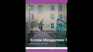 Караозек 1983жылгы 10классты битирген