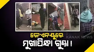 Masked Goons Attack JNU Students And Teachers, Many Injured