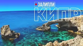 КИПР. АЙЯ НАПА. ПЛЯЖ КОННОС БИЧ. ЛУЧШИЙ МЕКСИКАНСКИЙ РЕСТОРАН. CYPRUS. KONNOS BEACH