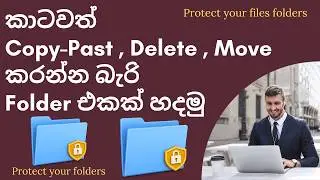 How to Create an Undeletable Folder in Windows Using CMD | Cannot Copy, Move or Delete | Sinhala