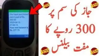 Jazz free balance code 2020|jazz free code today|jazz free balance Rs 100