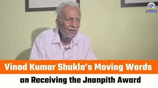 Vinod Kumar Shukla&rsquo;s Moving Words on Receiving the Jnanpith Award | A Writer&rsquo;s Journey