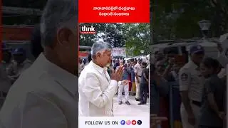 నారావారిపల్లెలో చంద్రబాబు సంక్రాంతి సంబరాలు! #chandrababu #lokesh #sankranthi #naravaripalle #pongal