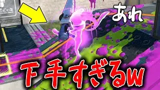 XP3000ダイナモがジムワイパー使っても余裕で勝てると思っていた。【スプラトゥーン3】