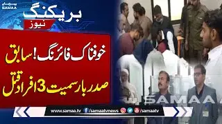 Senior Lawyer Shot Dead in Jhang Along with Two Others | SAMAA TV