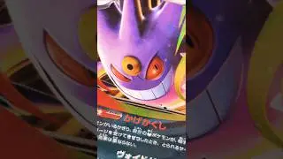 🇯🇵 MEGA Gengar EX(5ban Graphics)#Gengar #Ectoplasma #PokemonTCG #PokemonCard #ポケモンカード#ポケモンカードゲーム