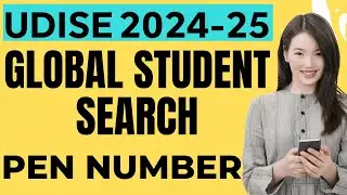 Udise global student search 2024 | how to find student PEN number | FIND PEN NUMBER