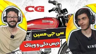 Masin - CG ( Diss Hiphopologist X Vinak) Reaction | ری اکشن سی جی مسین دیس هیپهاپولوژیست و ویناک