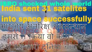 ISRO shocked whole world| India sent 31 satelites into space succesfully with PSLV C38 at Friday