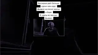 мем # 52