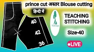 princess cut blouse cutting पुरानी से नई हिन्दी में!✅️