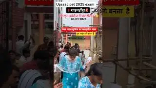 upsssc pet exam 2025 #upsssc #upssscpet #upsssc_pet #examanalysis #petexam2025 #viralshorts #viral