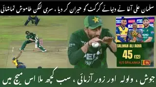 Salman Ali Agha outstanding innings vs Sri  Lanka|Pakistan vs Sri Lanka 3rd T20I 2026 analysis 