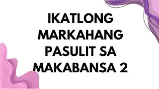 Ikatlong Markahang Pasulit sa Makabansa 2