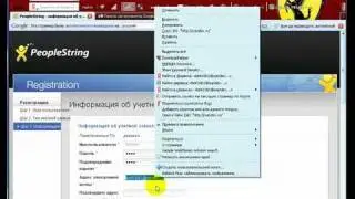 Регистрация на Peoplestring