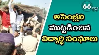 Tension Mounts at AP Assembly || Students Unions Protest || 66 tv