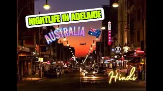 NIGHTLIFE IN ADELAIDE AUSTRALIA VLOG BY INDIAN IN HINDI