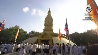 ปฏิบัติธรรมอาจริยบูชา - 16 ม.ค. 2569 - บ่าย