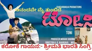 Aanandave mai tumbide #music #kannadakaraoke #spbhits #sjanakihits #ambarish #kannadasongs
