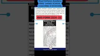 RMS CET 2024 Form की क्या है Last Date? | RMS CET Admission Form Details RMS Update