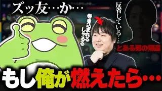 【雑談/lol】とある男の帰還に喜び、しゃるるを道連れにしようとするゼロスト
