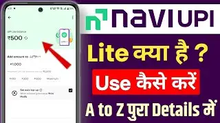 navi upi lite kya hai | navi upi lite use kaise kare | navi upi lite me account kaise banaye