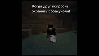 ШОРЦ #main #minecraft #майн