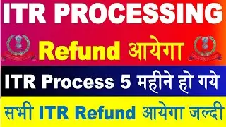 ITR PROCESSING पर बहुत  बड़ा अपडेट || REFUND मिलेगा सब को  || ITR Not Processed? Refund Not Received?
