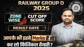Railway Group D Expected Cut Off All Zone Wise Railway Group D Answer key Railway Group D Result 