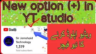 New option in yt studio || Sir Jamshaid Technology