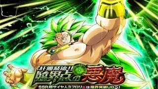 Broly the Tank God! Mono Extreme PHY Team vs SSJ3 TEQ Broly Event | DBZ Dokkan Battle