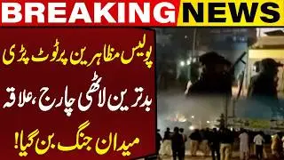 Karachi Protest Escalates | Clash Outside Sindh Assembly | Police Fire Tear Gas | Capital TV