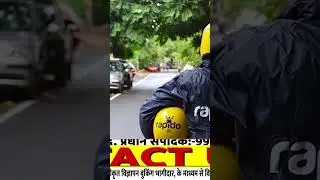 Repido Bike taxi sarvice ban in india delhi #indiadastak