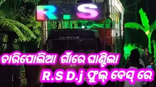 R.S Dj New Setup In Jagatsinghpur//Marriage Program In Caripoliaa // It's Balaram Vlogs #rsdjmusical