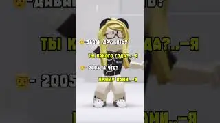 ВИДЕО ПРО ПДФ, ХВАТИТ ПИСАТЬ ХЕЙТ  #возраст #roblox #wolfixxs #роблокс #memes #рек